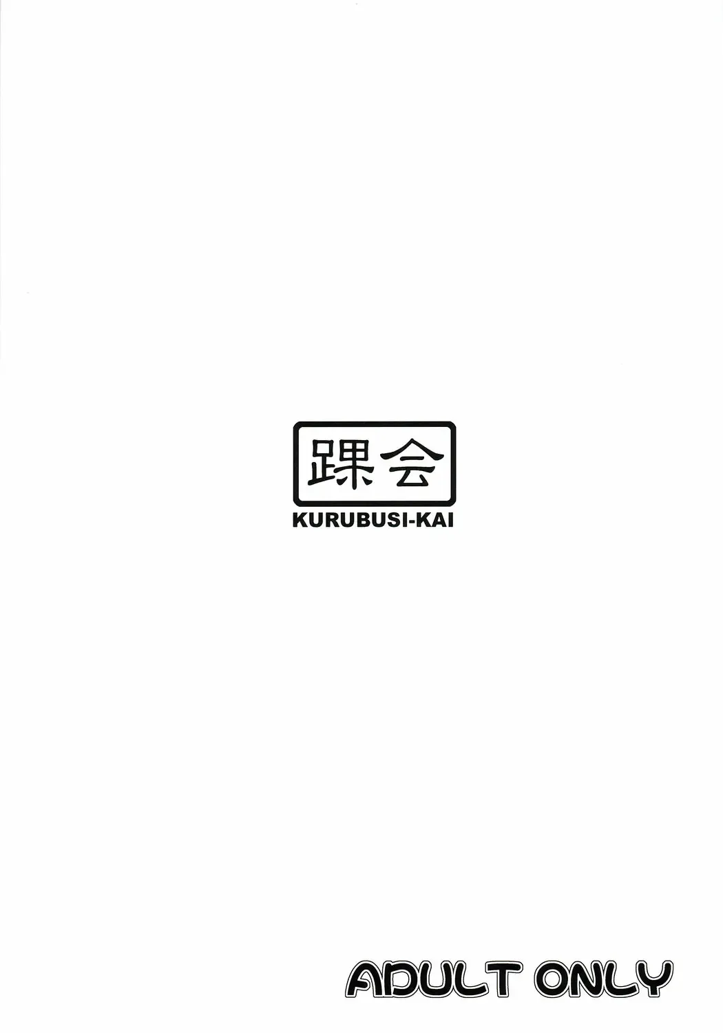 [Dowarukofu] SukuSuku 3 Fhentai - Page 18