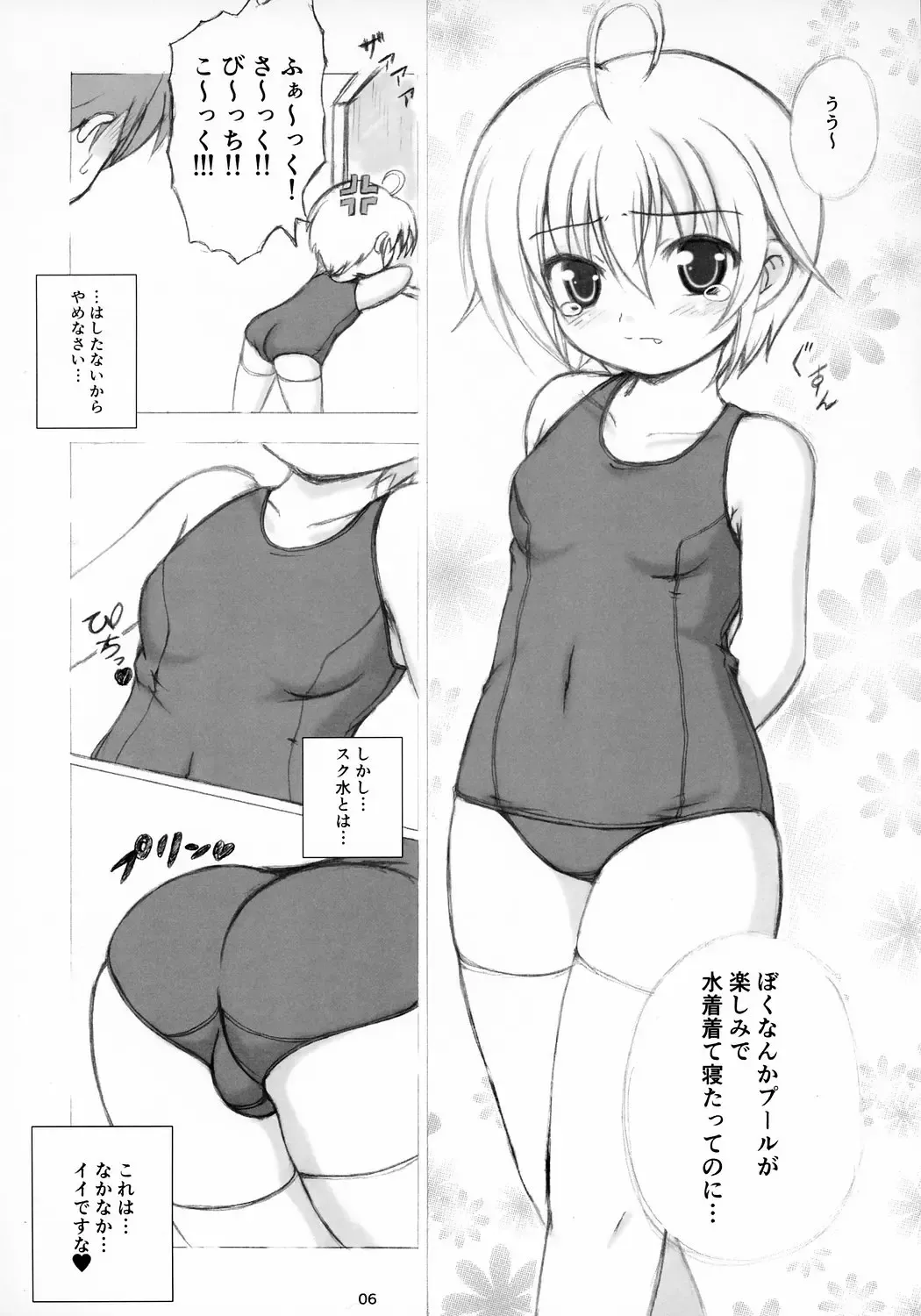 [Dowarukofu] SukuSuku 3 Fhentai - Page 5