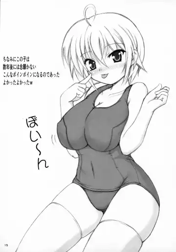 [Dowarukofu] SukuSuku 3 Fhentai - Page 14