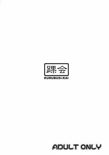 [Dowarukofu] SukuSuku 3 Fhentai - Page 18