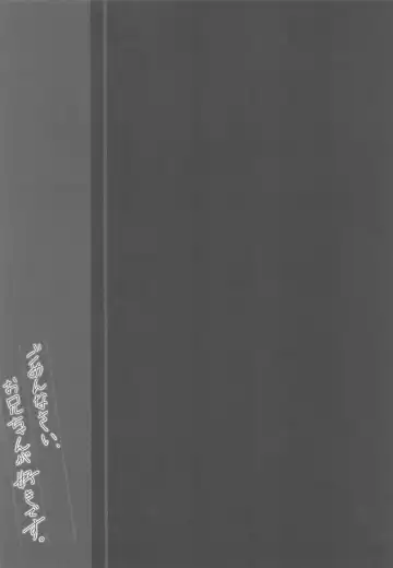 [Yuzuna Hiyo] Gomennasai, Onii-chan ga Suki desu. Fhentai - Page 18