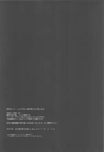 [Yuzuna Hiyo] Gomennasai, Onii-chan ga Suki desu. Fhentai - Page 20