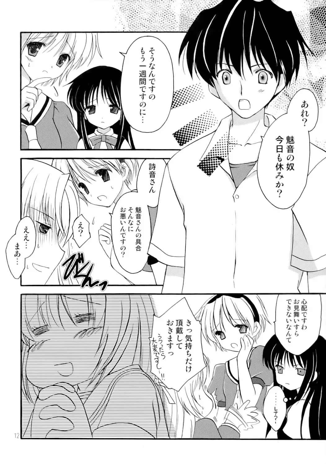 [Amou Mari] TAKE OUT! Fhentai - Page 11