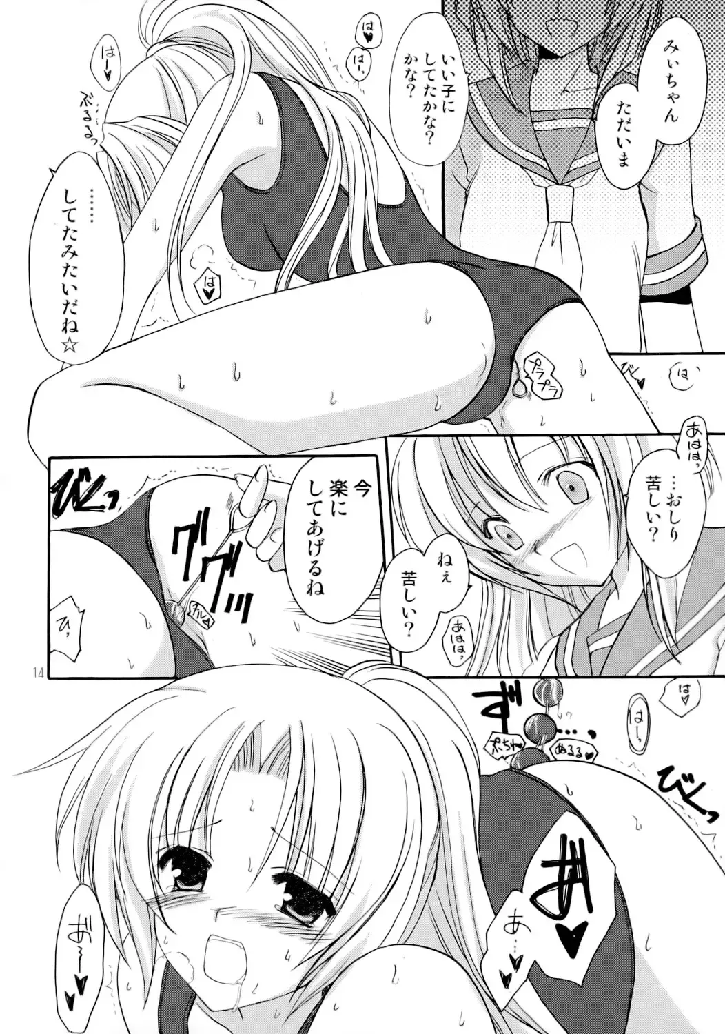 [Amou Mari] TAKE OUT! Fhentai - Page 13