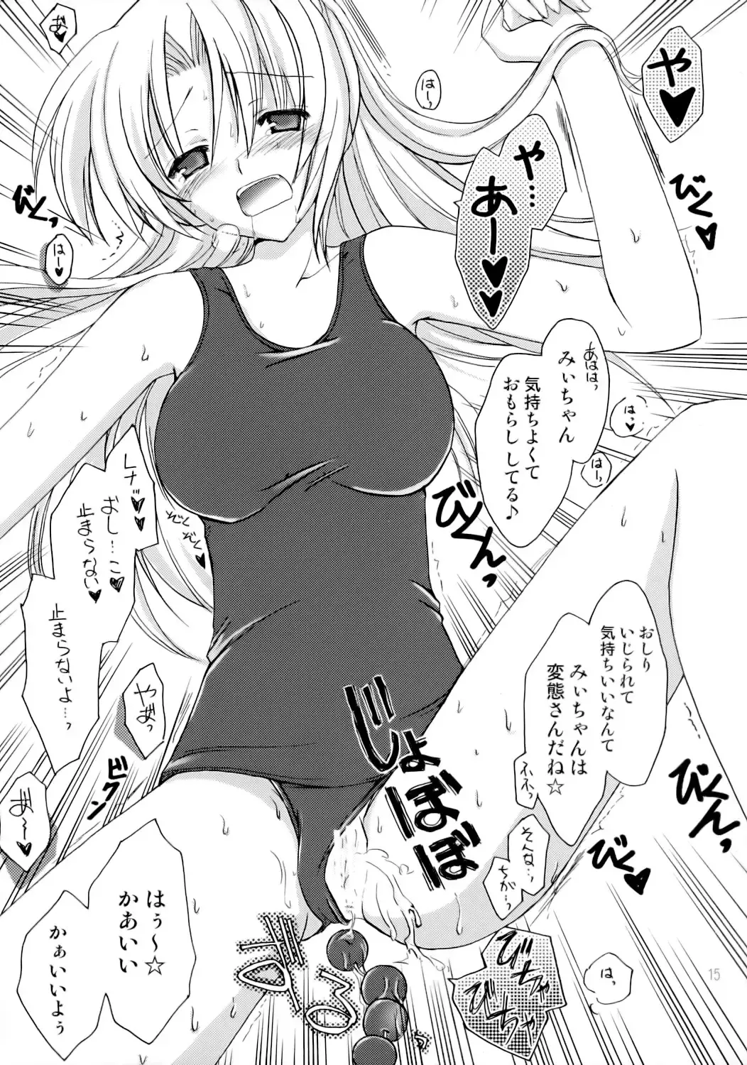 [Amou Mari] TAKE OUT! Fhentai - Page 14