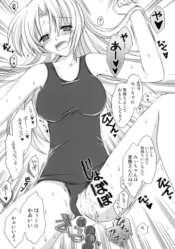 [Amou Mari] TAKE OUT! Fhentai - Page 14