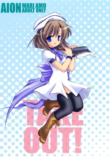 [Amou Mari] TAKE OUT! Fhentai - Page 18