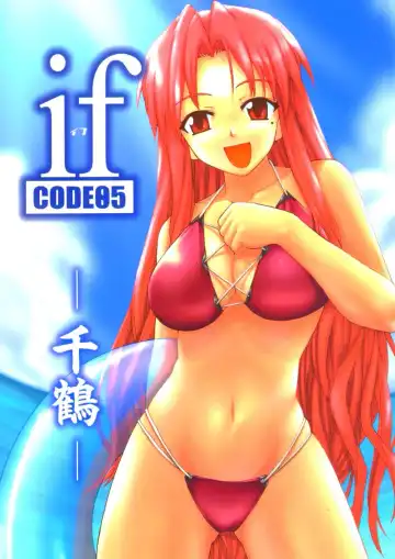 Read [Hontai Bai] if CODE 05 Chizuru - Fhentai
