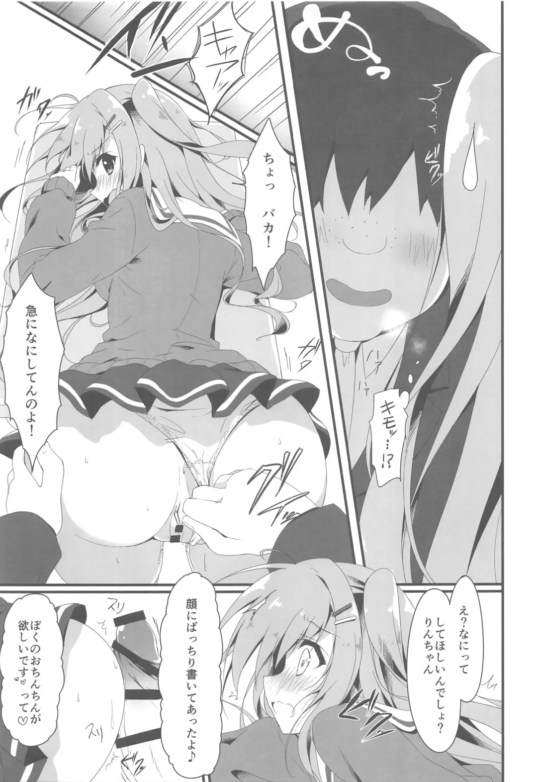 [Yuzuna Hiyo] Dare ga Anta Mitai na Kimobuta to!! 3-bonme Fhentai - Page 10