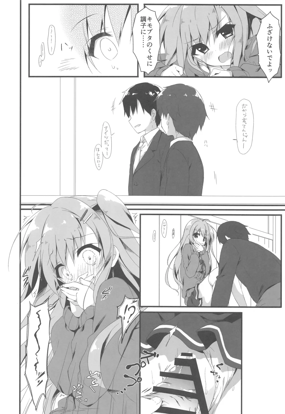 [Yuzuna Hiyo] Dare ga Anta Mitai na Kimobuta to!! 3-bonme Fhentai - Page 11