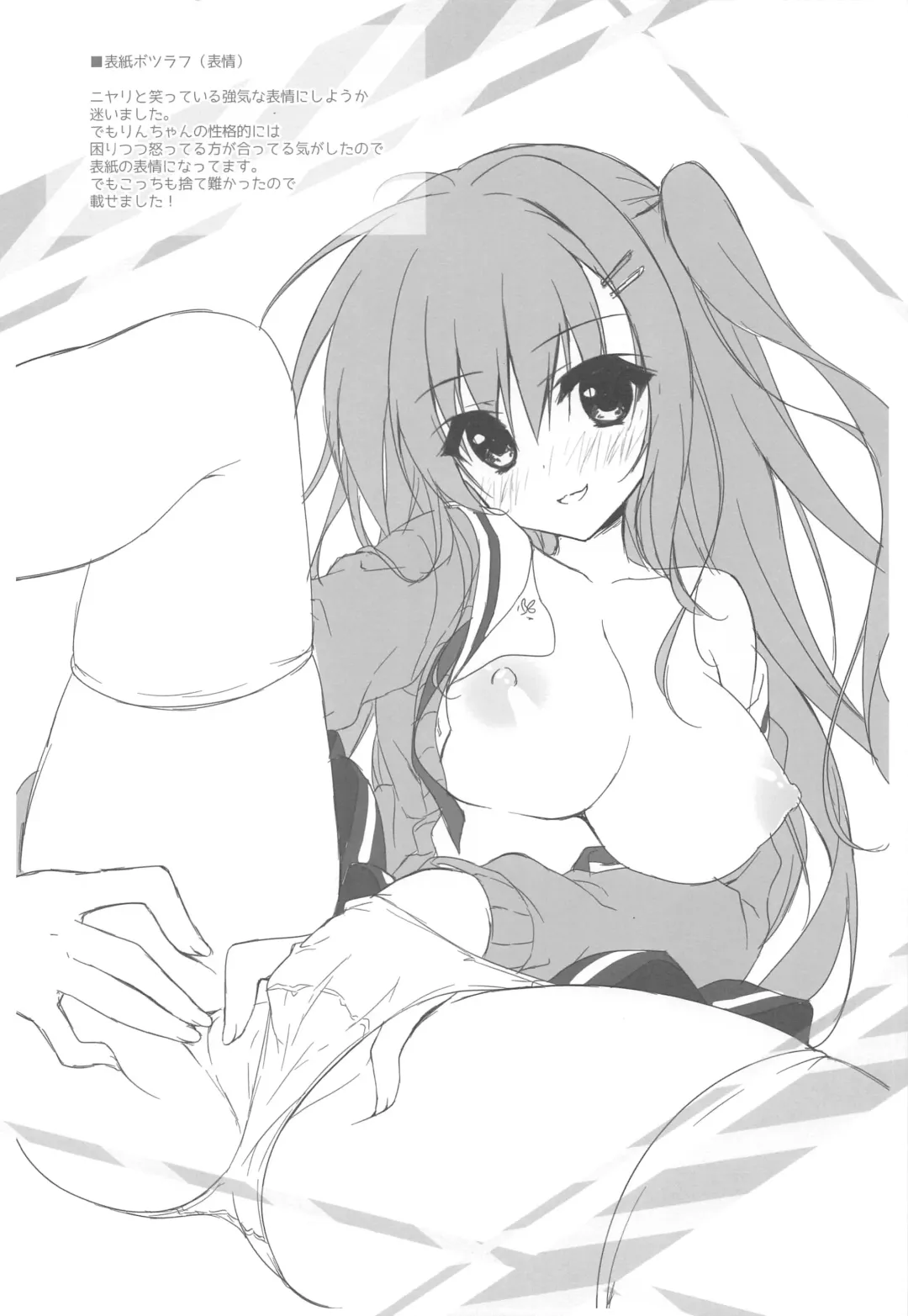 [Yuzuna Hiyo] Dare ga Anta Mitai na Kimobuta to!! 3-bonme Fhentai - Page 19