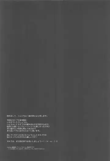 [Yuzuna Hiyo] Dare ga Anta Mitai na Kimobuta to!! 3-bonme Fhentai - Page 20