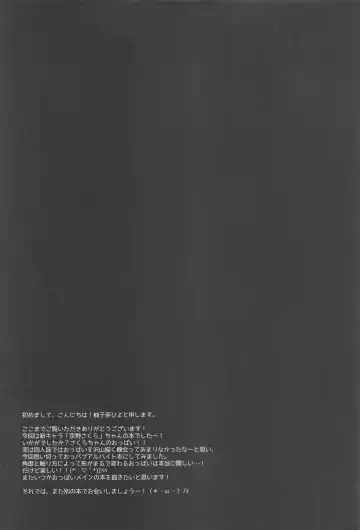 [Yuzuna Hiyo] Oppabu de Shimei Shita JK o Otoshita Hanashi. Fhentai - Page 24