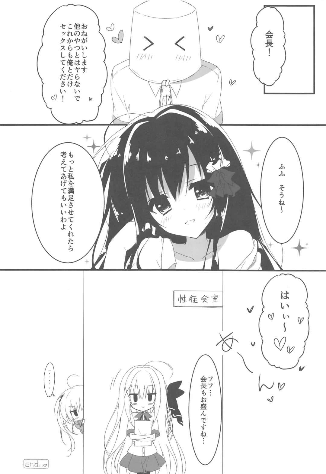 [Yuzuna Hiyo] Kaichou, Ore o Erande Kurerun desu ne!? Fhentai - Page 19