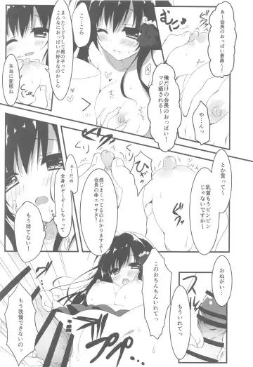 [Yuzuna Hiyo] Kaichou, Ore o Erande Kurerun desu ne!? Fhentai - Page 12