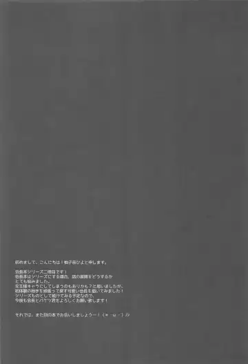 [Yuzuna Hiyo] Kaichou, Ore o Erande Kurerun desu ne!? Fhentai - Page 24