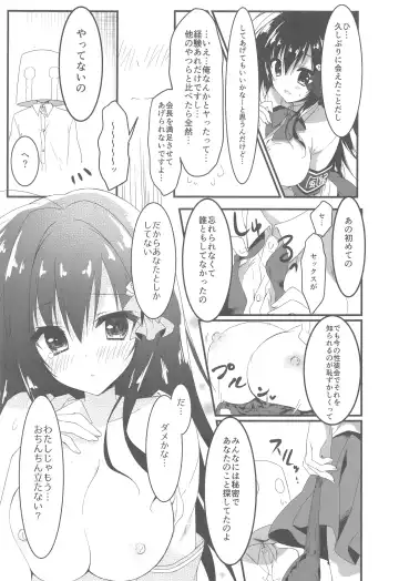 [Yuzuna Hiyo] Kaichou, Ore o Erande Kurerun desu ne!? Fhentai - Page 8