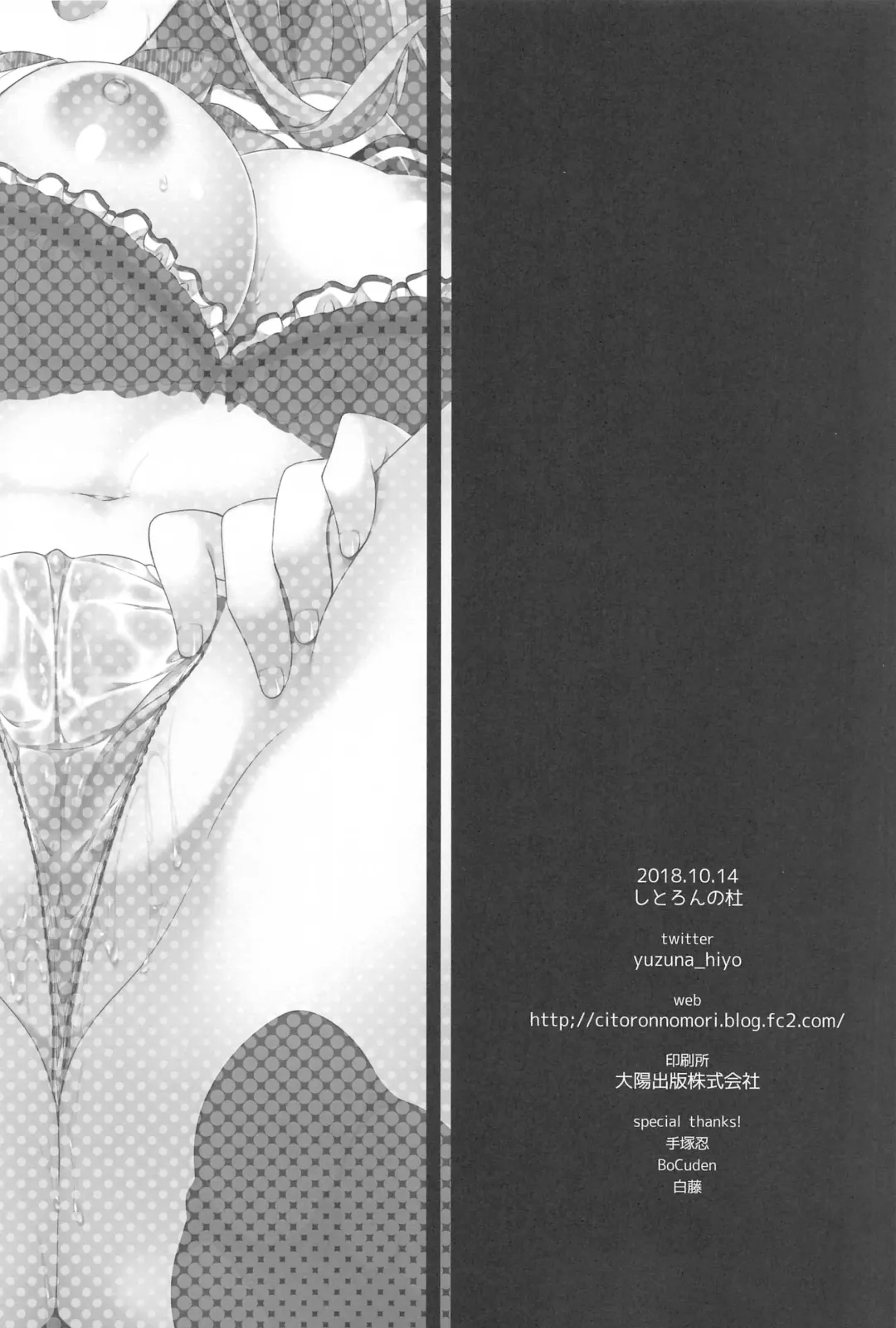 [Yuzuna Hiyo] Oyobi desu ka Fukukaichou! Fhentai - Page 25