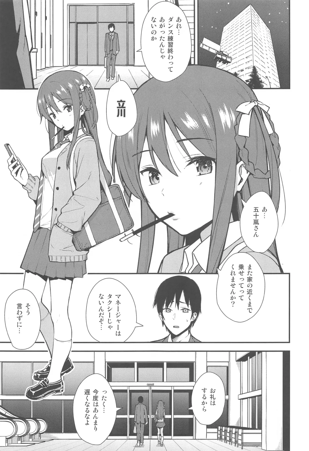 [Nagareboshi] Futashika na Seishun - Uncertain youth Fhentai - Page 2