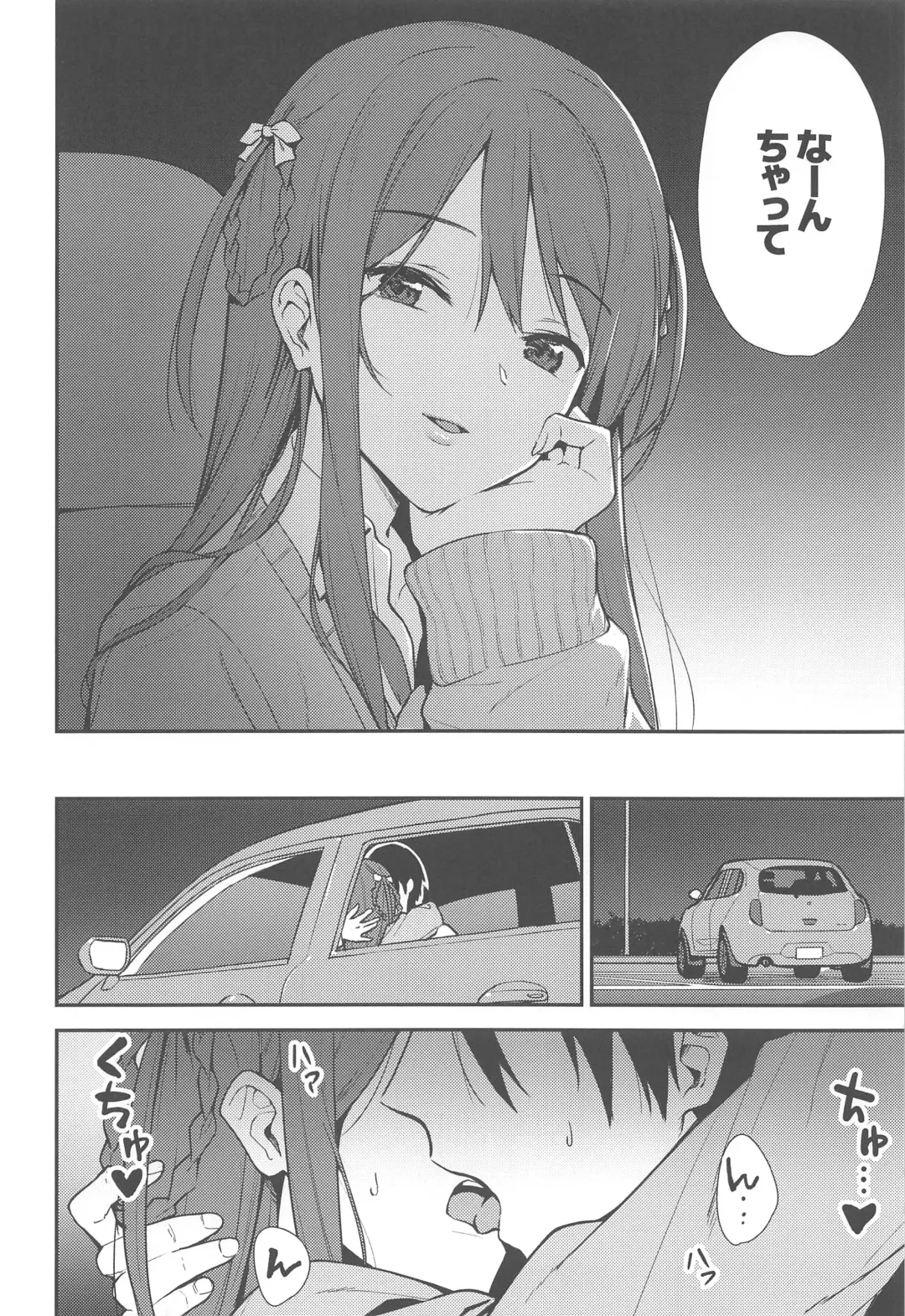 [Nagareboshi] Futashika na Seishun - Uncertain youth Fhentai - Page 7