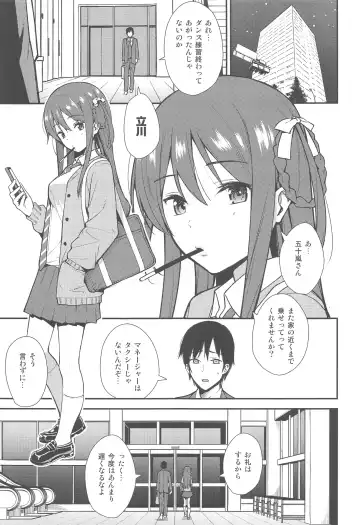 [Nagareboshi] Futashika na Seishun - Uncertain youth Fhentai - Page 2