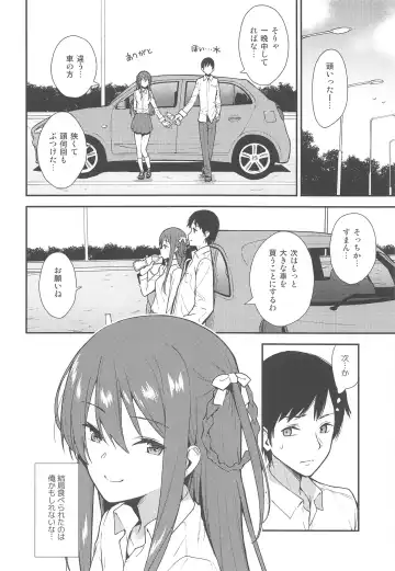 [Nagareboshi] Futashika na Seishun - Uncertain youth Fhentai - Page 23