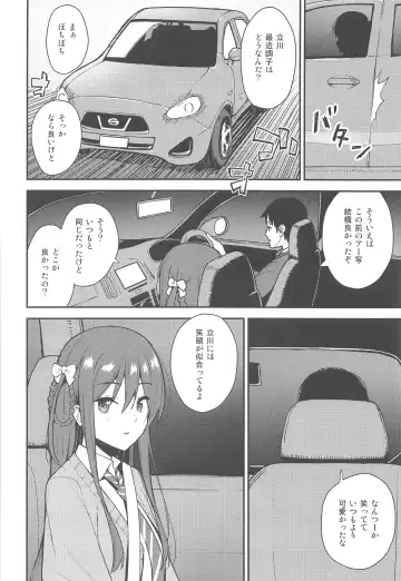 [Nagareboshi] Futashika na Seishun - Uncertain youth Fhentai - Page 3