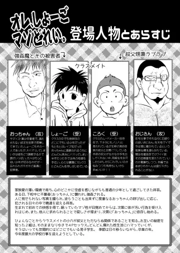 [Toriki Cooya] Ore, Shougo Maso Dorei. 4 Fhentai - Page 12