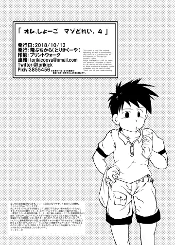 [Toriki Cooya] Ore, Shougo Maso Dorei. 4 Fhentai - Page 33