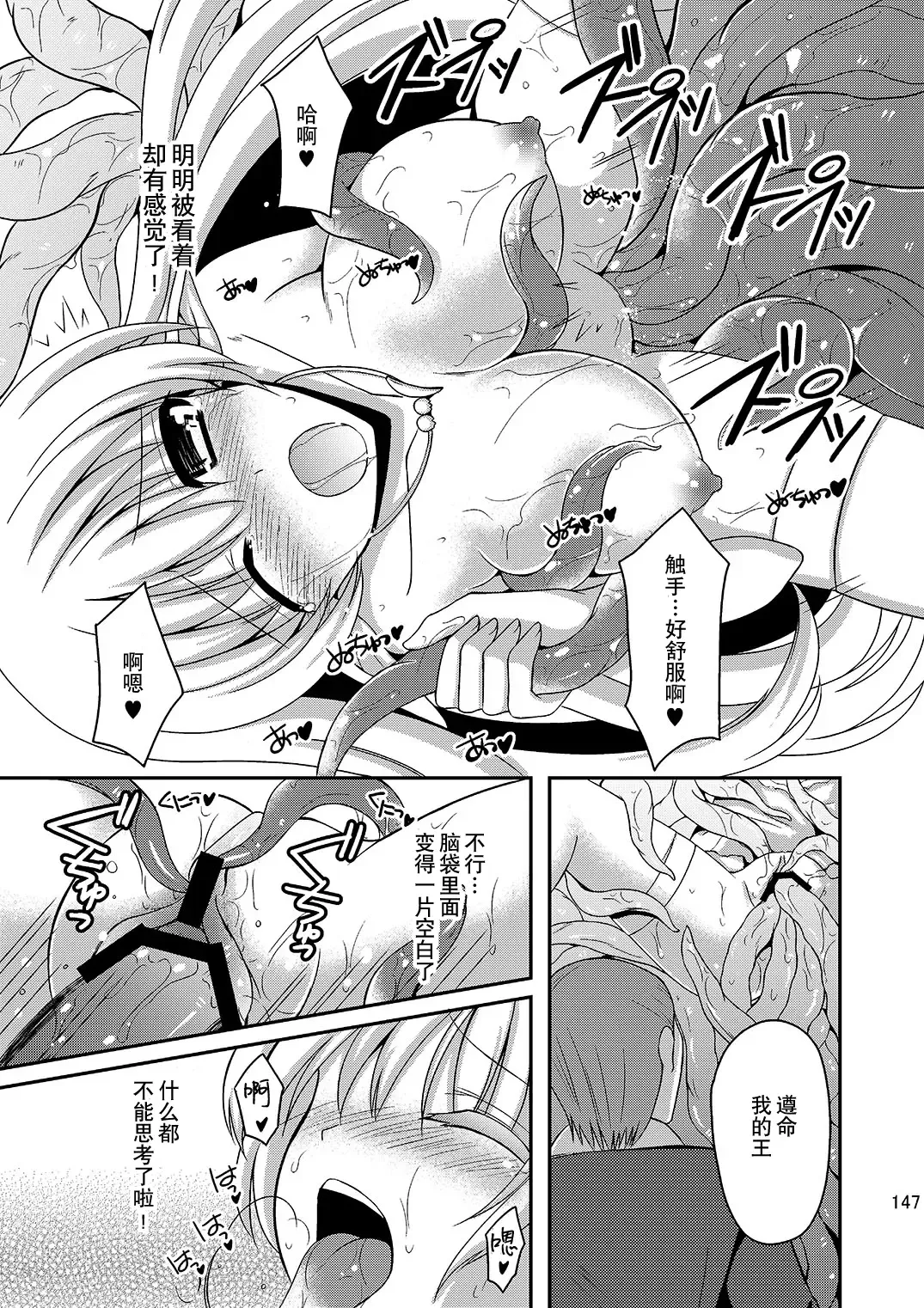 [Tenro Aya] Shokushu to Kekkon Shita Hime no Hanashi Fhentai - Page 20