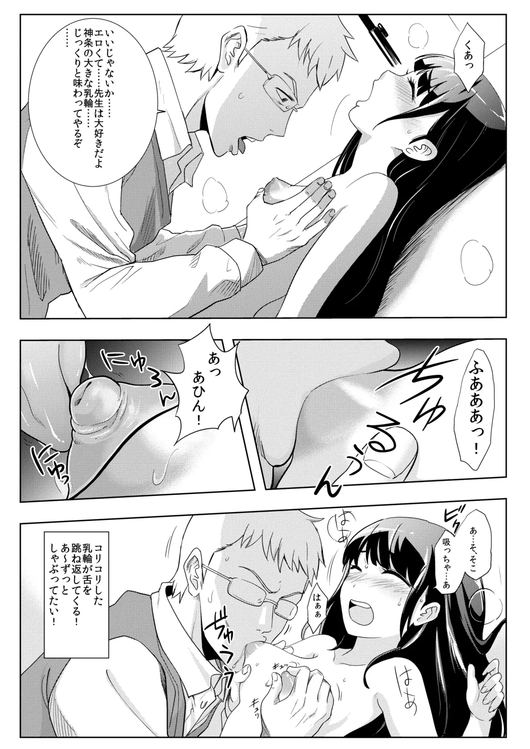 [Ryo] Satsueikai ni Yattekita no wa -Oshiego datta- Fhentai - Page 13