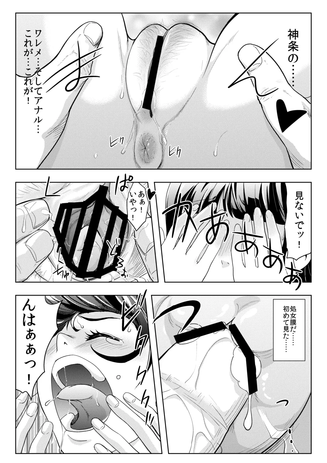 [Ryo] Satsueikai ni Yattekita no wa -Oshiego datta- Fhentai - Page 22