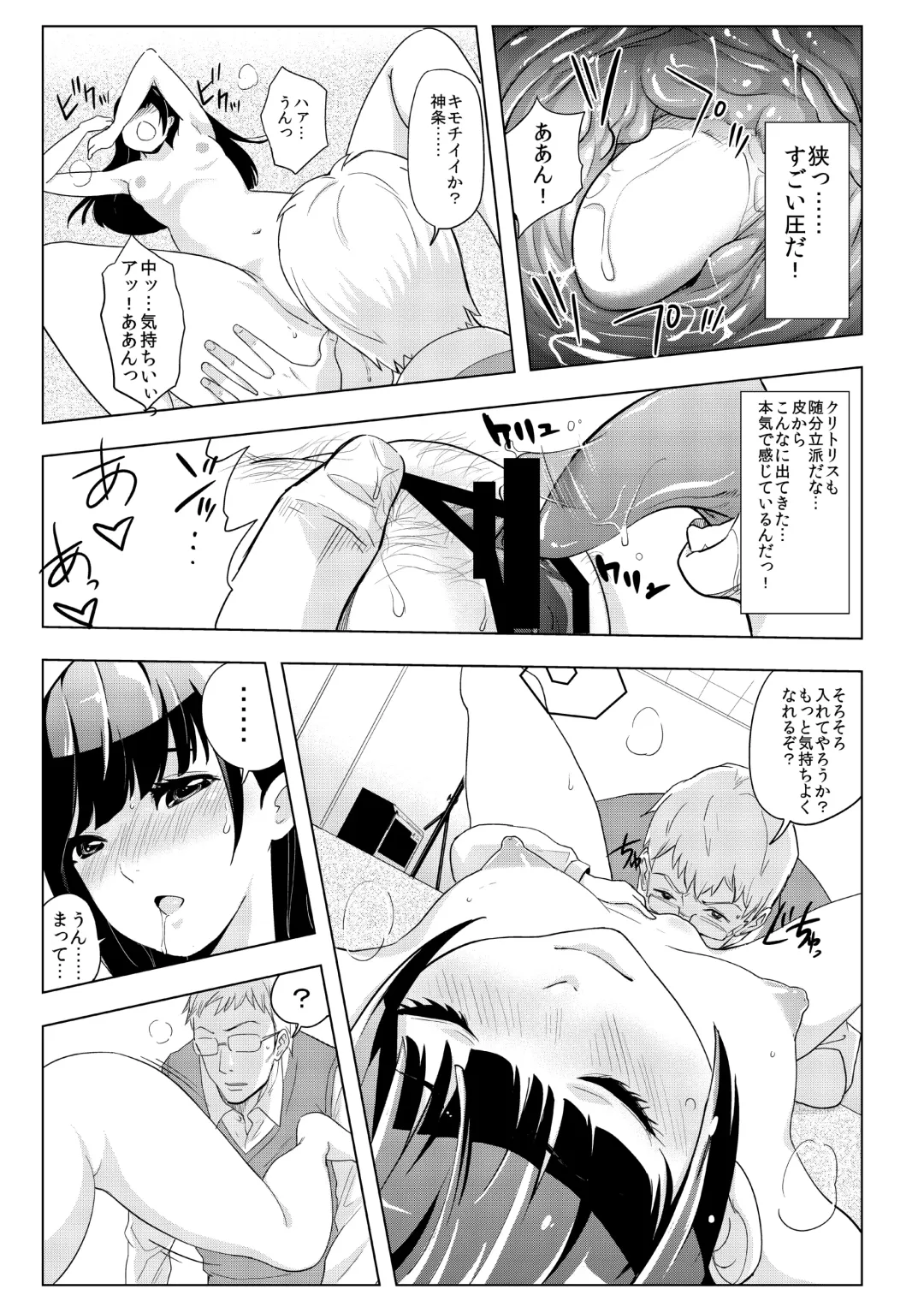 [Ryo] Satsueikai ni Yattekita no wa -Oshiego datta- Fhentai - Page 23