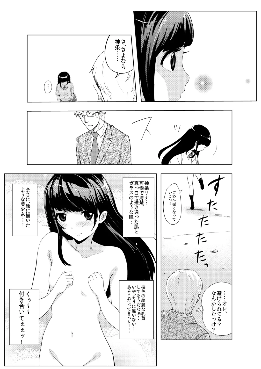 [Ryo] Satsueikai ni Yattekita no wa -Oshiego datta- Fhentai - Page 3