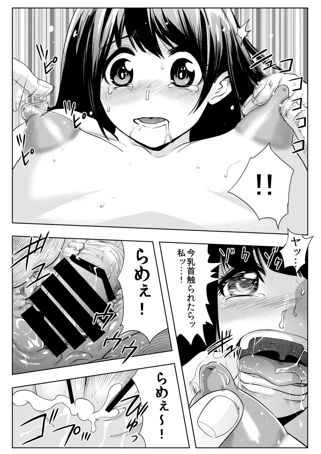 [Ryo] Satsueikai ni Yattekita no wa -Oshiego datta- Fhentai - Page 30