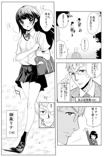 [Ryo] Satsueikai ni Yattekita no wa -Oshiego datta- Fhentai - Page 2