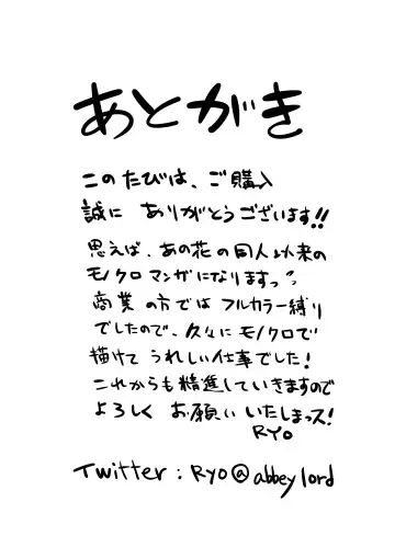 [Ryo] Satsueikai ni Yattekita no wa -Oshiego datta- Fhentai - Page 35