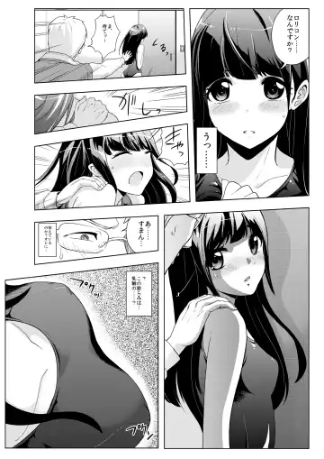 [Ryo] Satsueikai ni Yattekita no wa -Oshiego datta- Fhentai - Page 6
