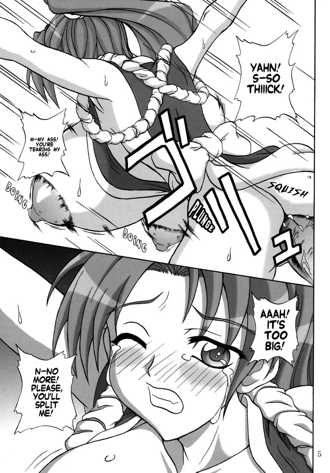 [Yamamura Natsuru] Insanity Fhentai - Page 4