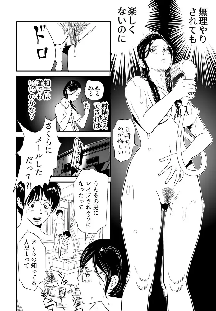 [Kidouchi Kon] Wild Mammals Fhentai - Page 120