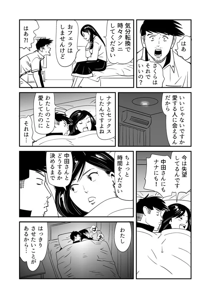 [Kidouchi Kon] Wild Mammals Fhentai - Page 127