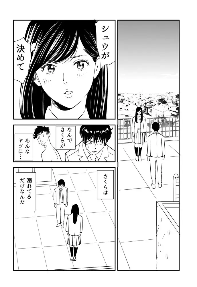 [Kidouchi Kon] Wild Mammals Fhentai - Page 136