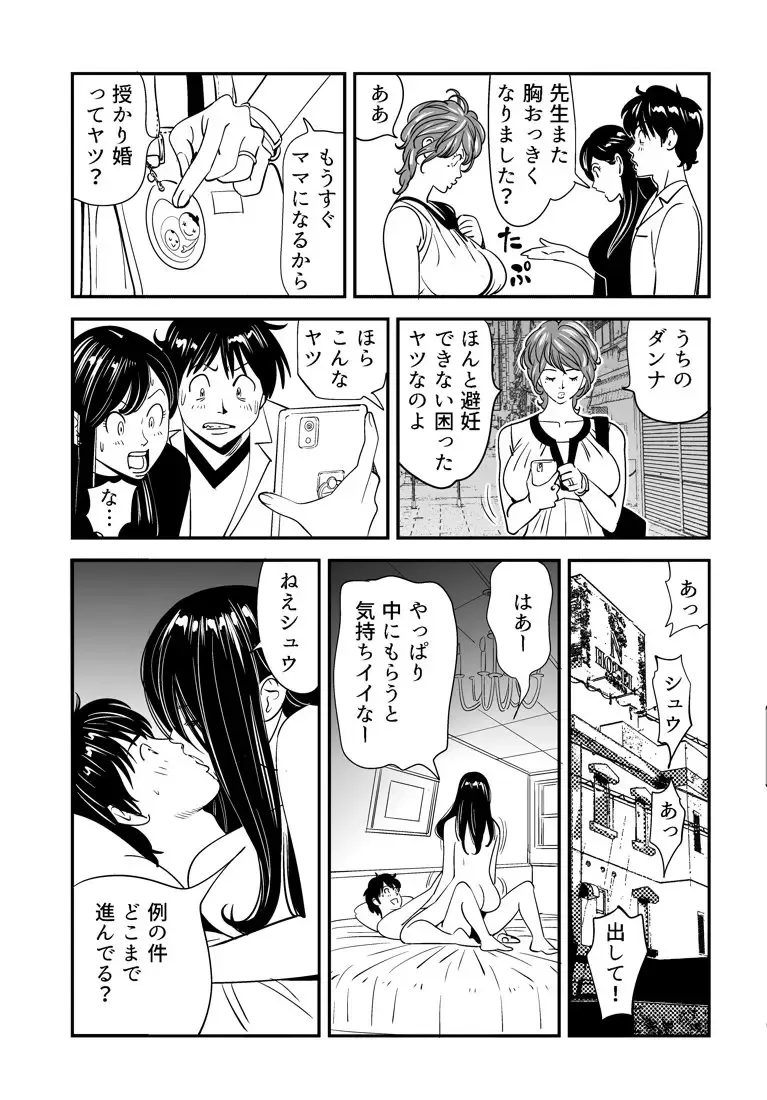 [Kidouchi Kon] Wild Mammals Fhentai - Page 143