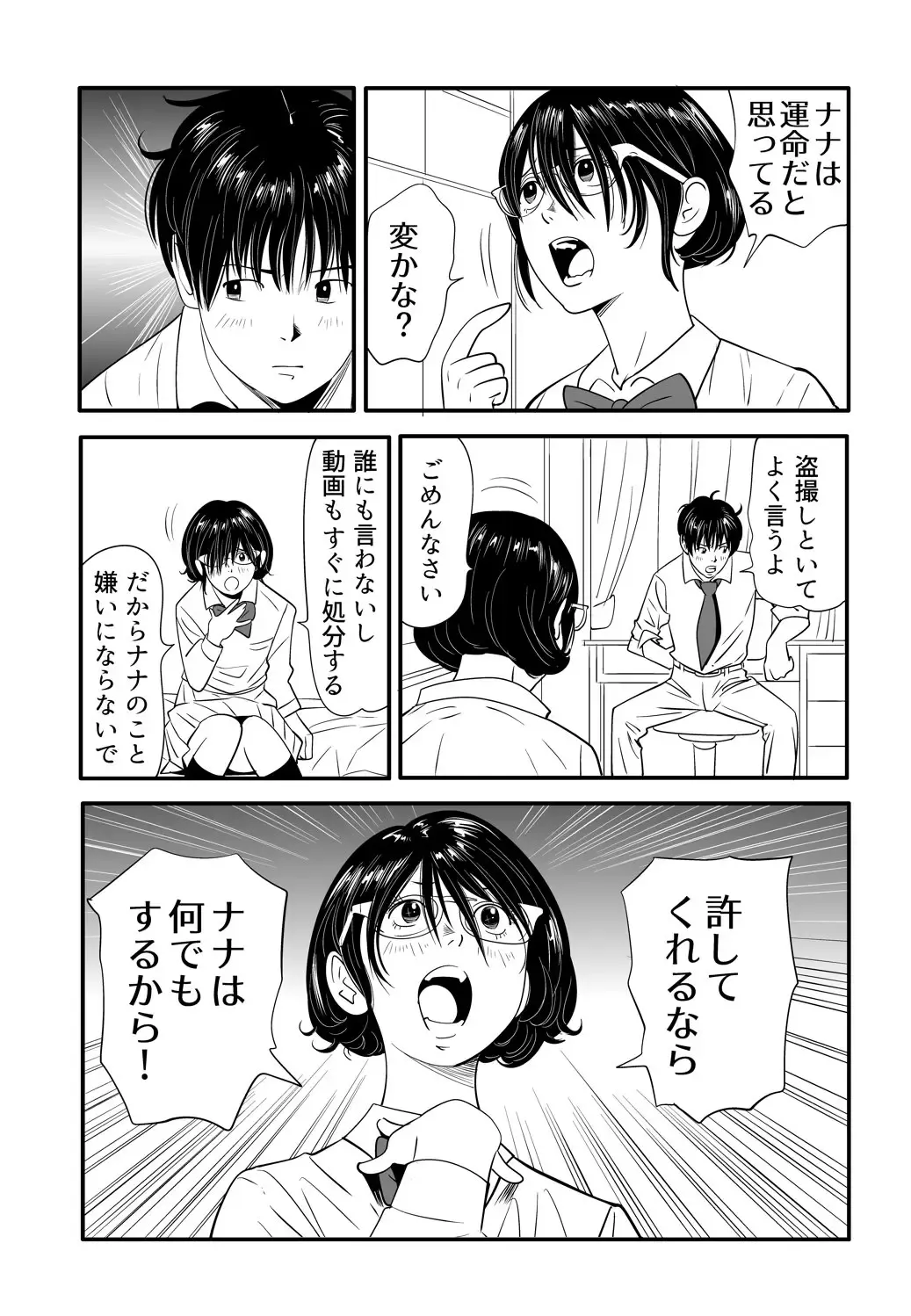 [Kidouchi Kon] Wild Mammals Fhentai - Page 26