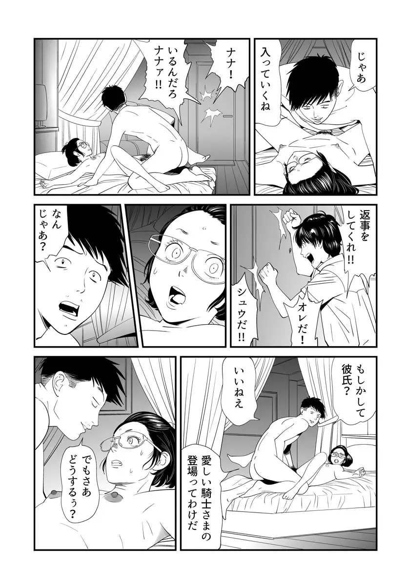 [Kidouchi Kon] Wild Mammals Fhentai - Page 72