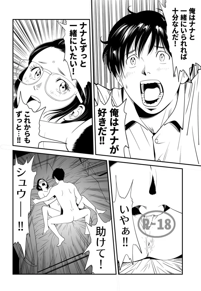 [Kidouchi Kon] Wild Mammals Fhentai - Page 75