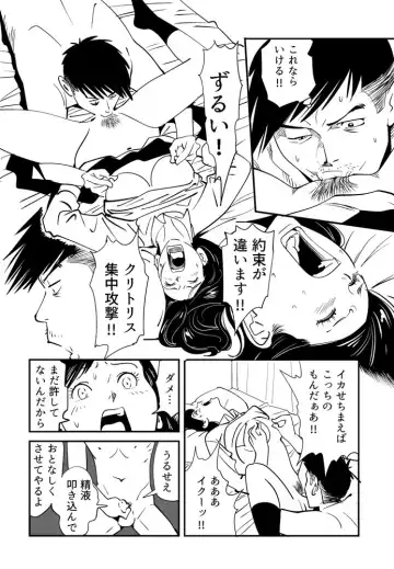 [Kidouchi Kon] Wild Mammals Fhentai - Page 118