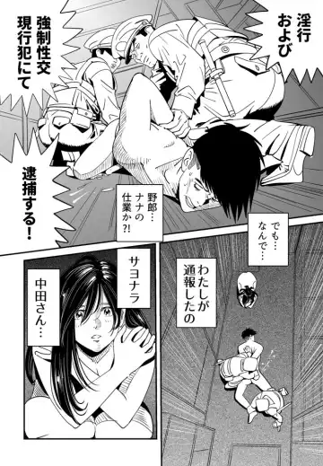 [Kidouchi Kon] Wild Mammals Fhentai - Page 124