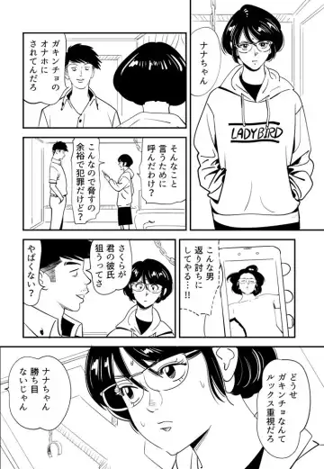 [Kidouchi Kon] Wild Mammals Fhentai - Page 134