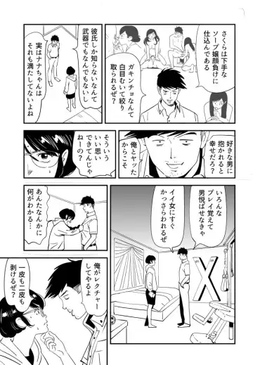 [Kidouchi Kon] Wild Mammals Fhentai - Page 135